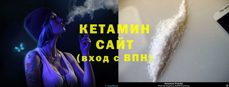 КЕТАМИН ketamine  купить   Артёмовский 