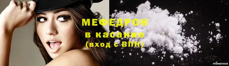 Меф mephedrone  Артёмовский 