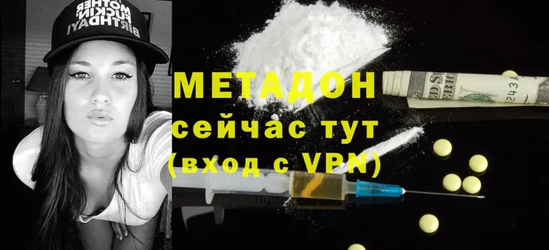 МЕТАДОН methadone  купить  сайты  Артёмовский 